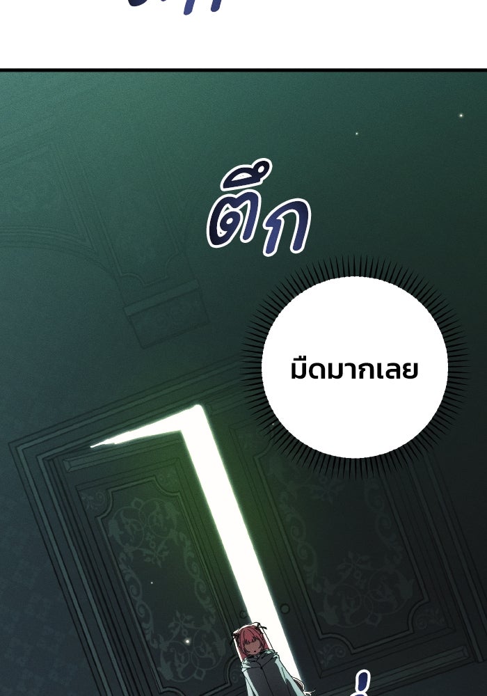 รักนะคะ ป๊ะป๋าทรราช - หน้า 35
