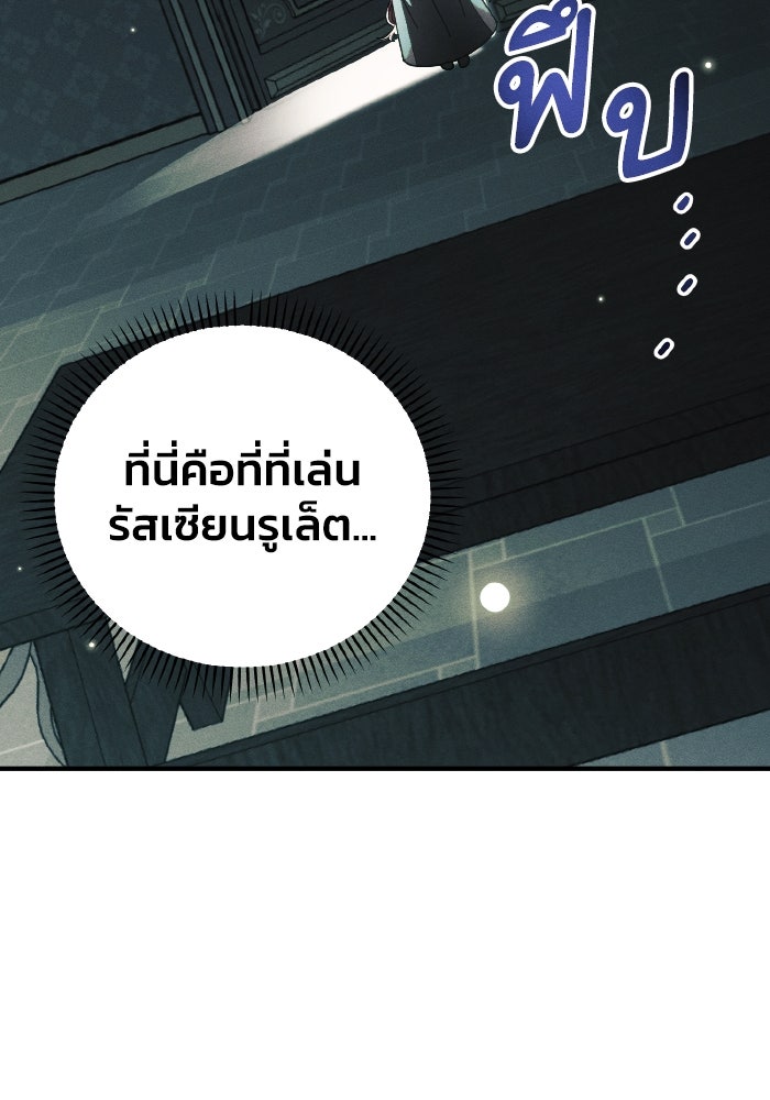รักนะคะ ป๊ะป๋าทรราช - หน้า 36
