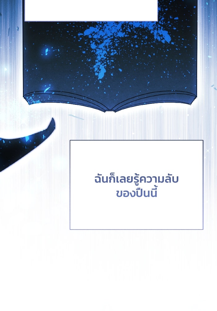รักนะคะ ป๊ะป๋าทรราช - หน้า 75
