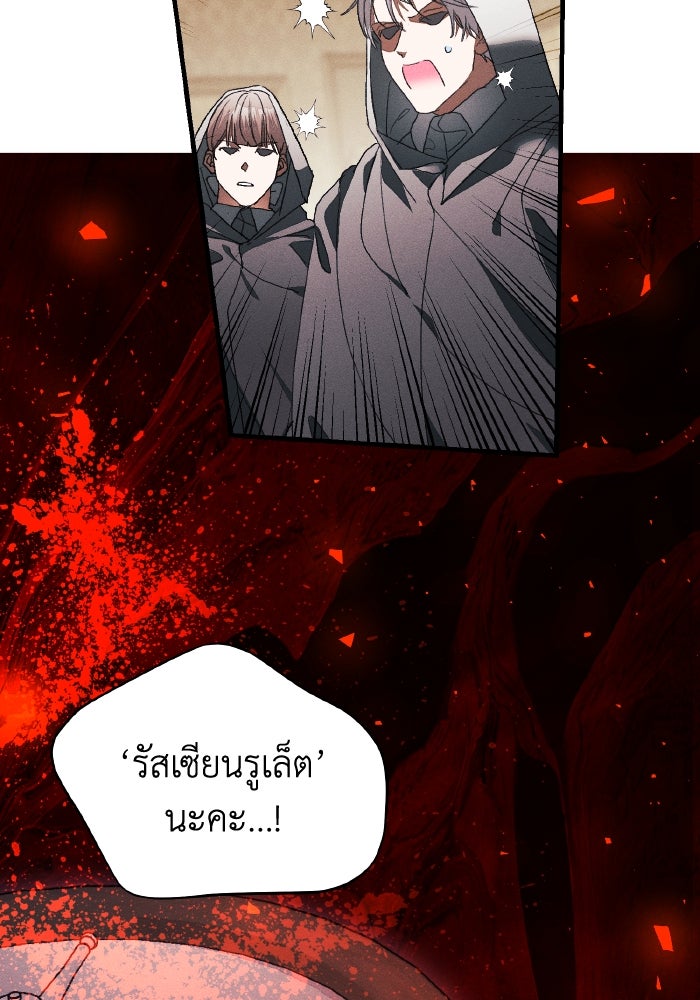 รักนะคะ ป๊ะป๋าทรราช - หน้า 8