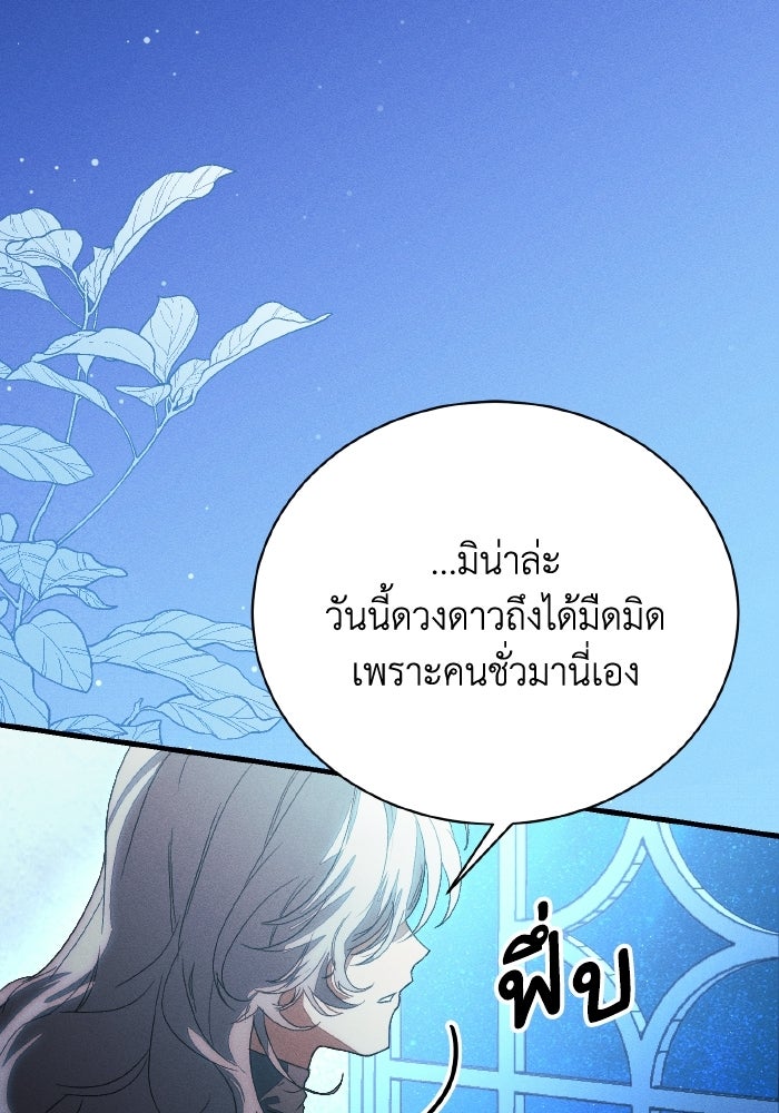 รักนะคะ ป๊ะป๋าทรราช - หน้า 1