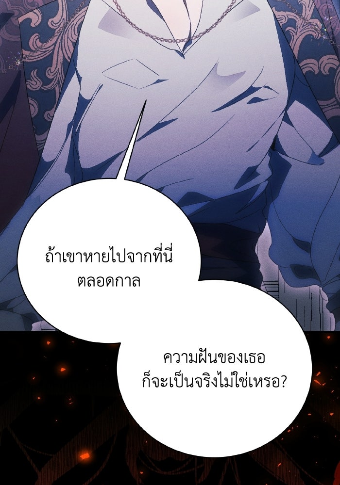 รักนะคะ ป๊ะป๋าทรราช - หน้า 22