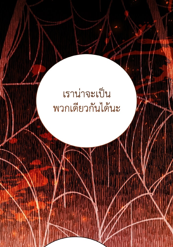 รักนะคะ ป๊ะป๋าทรราช - หน้า 23