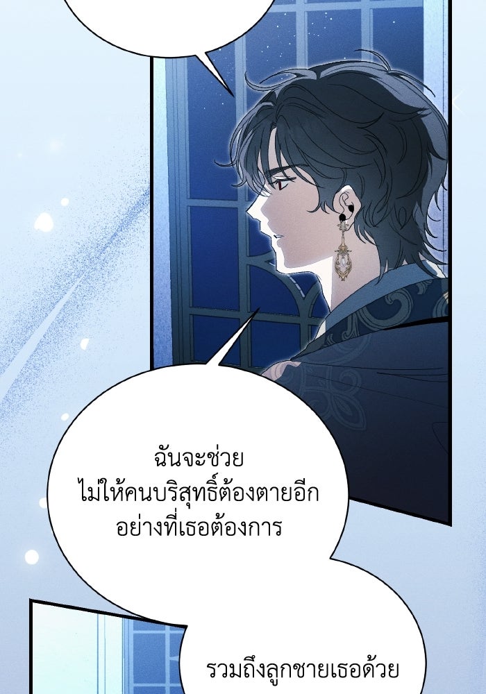 รักนะคะ ป๊ะป๋าทรราช - หน้า 33