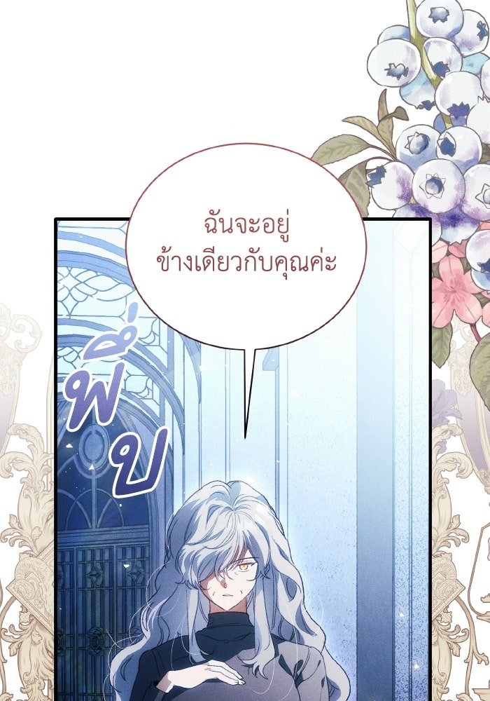 รักนะคะ ป๊ะป๋าทรราช - หน้า 44