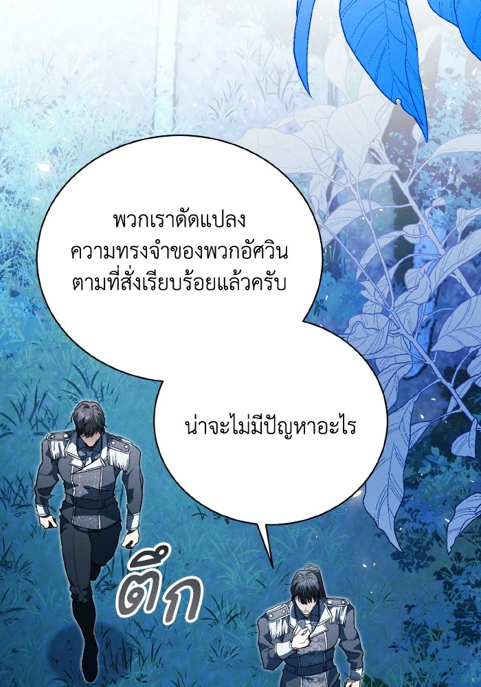รักนะคะ ป๊ะป๋าทรราช - หน้า 47