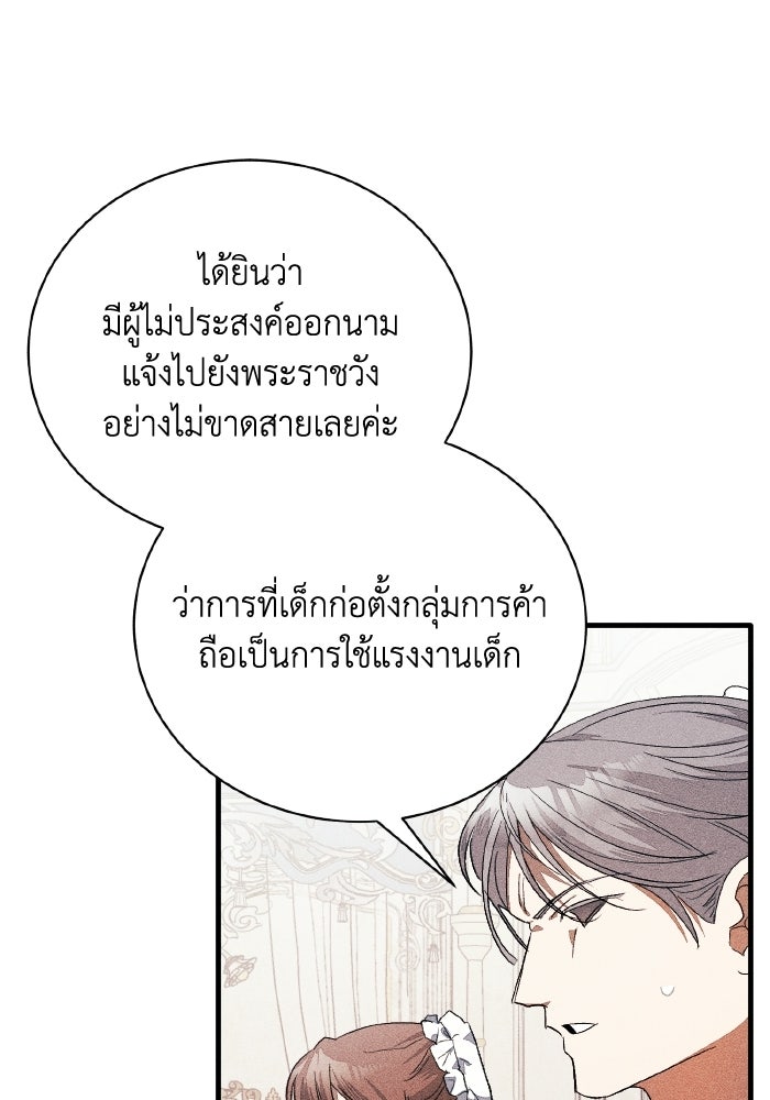 รักนะคะ ป๊ะป๋าทรราช - หน้า 1