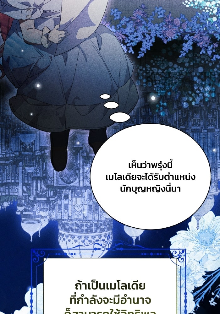 รักนะคะ ป๊ะป๋าทรราช - หน้า 6