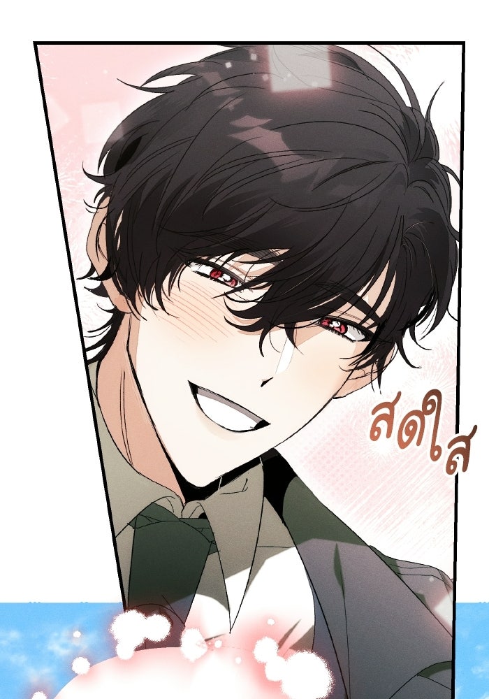 รักนะคะ ป๊ะป๋าทรราช - หน้า 22