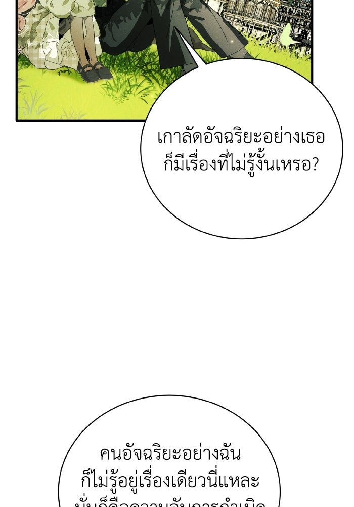 รักนะคะ ป๊ะป๋าทรราช - หน้า 15