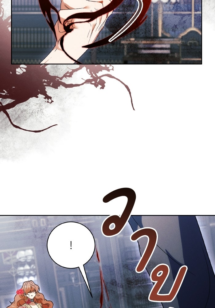 รักนะคะ ป๊ะป๋าทรราช - หน้า 17