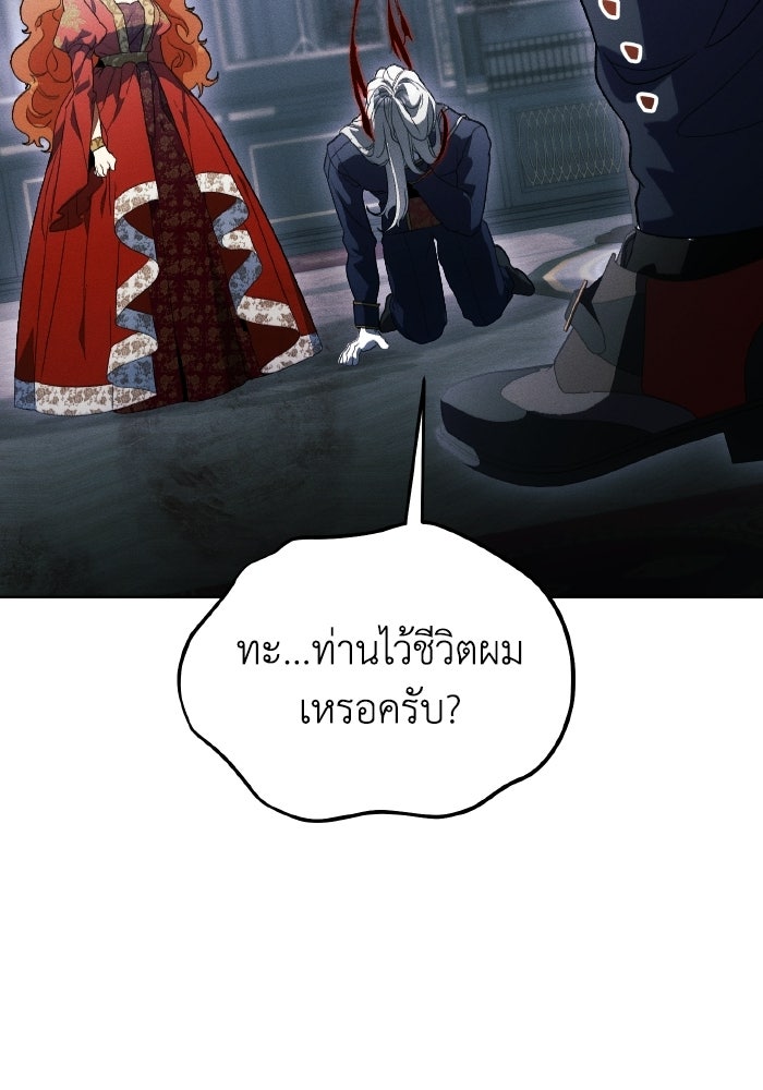 รักนะคะ ป๊ะป๋าทรราช - หน้า 18