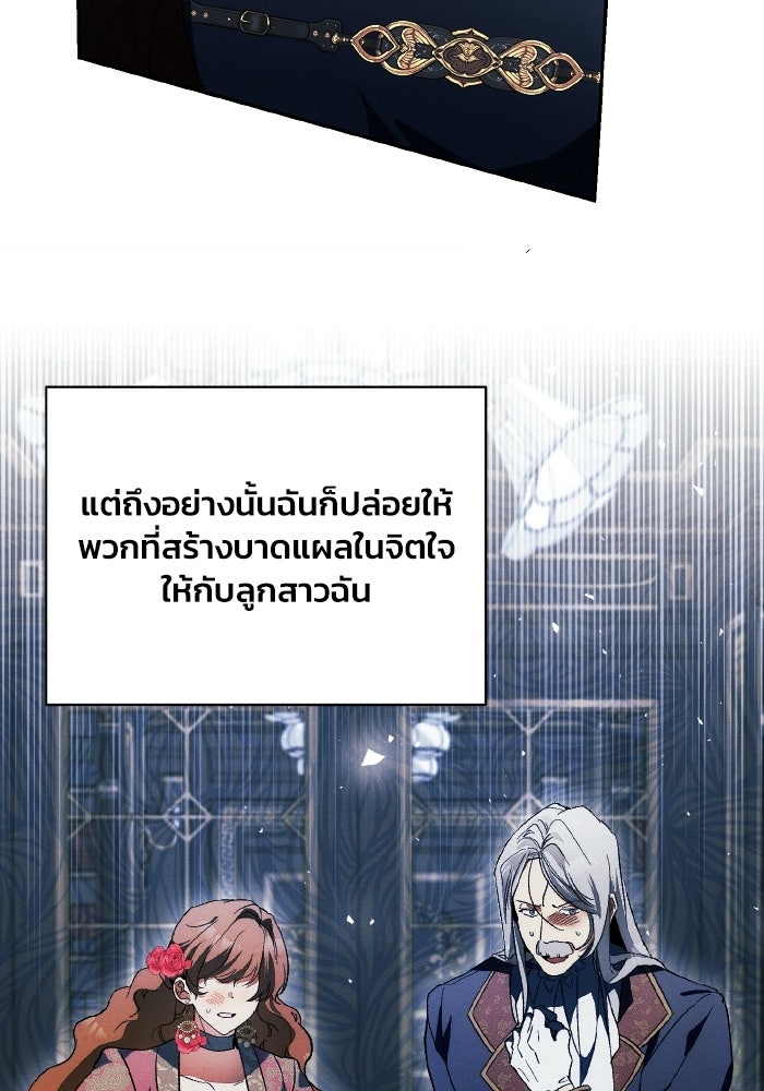 รักนะคะ ป๊ะป๋าทรราช - หน้า 20