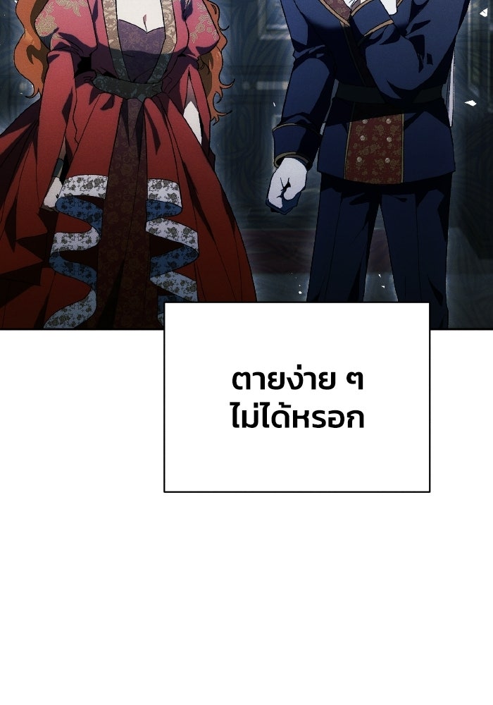 รักนะคะ ป๊ะป๋าทรราช - หน้า 21