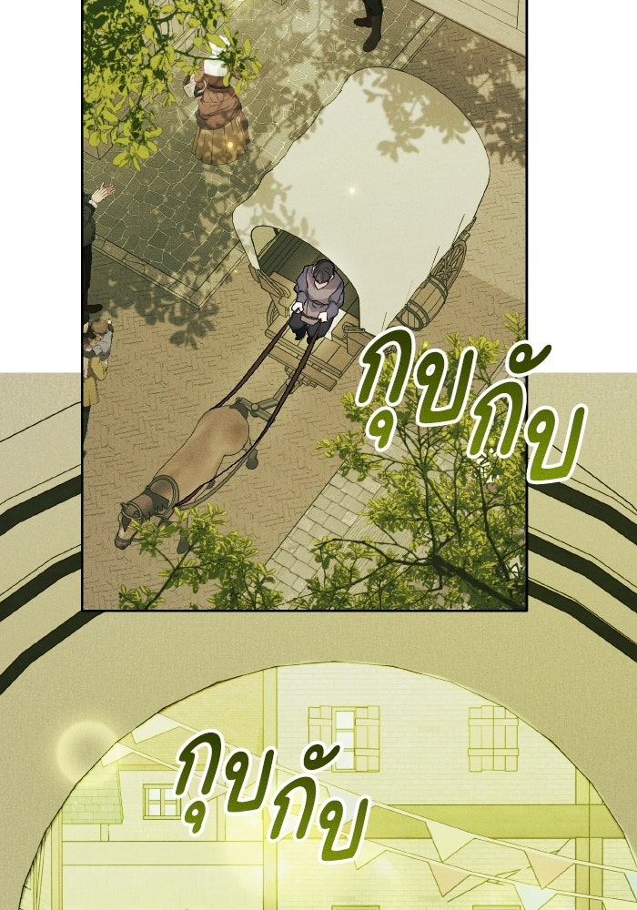 รักนะคะ ป๊ะป๋าทรราช - หน้า 33