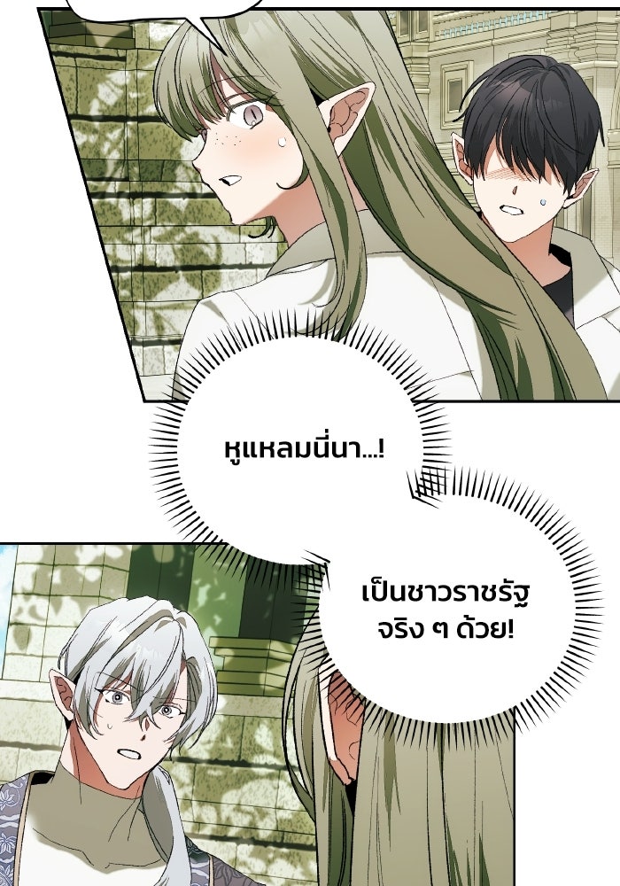 รักนะคะ ป๊ะป๋าทรราช - หน้า 45