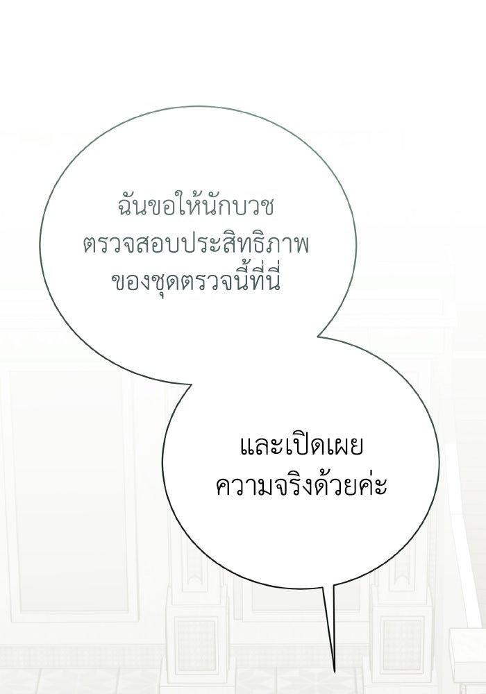 รักนะคะ ป๊ะป๋าทรราช - หน้า 1