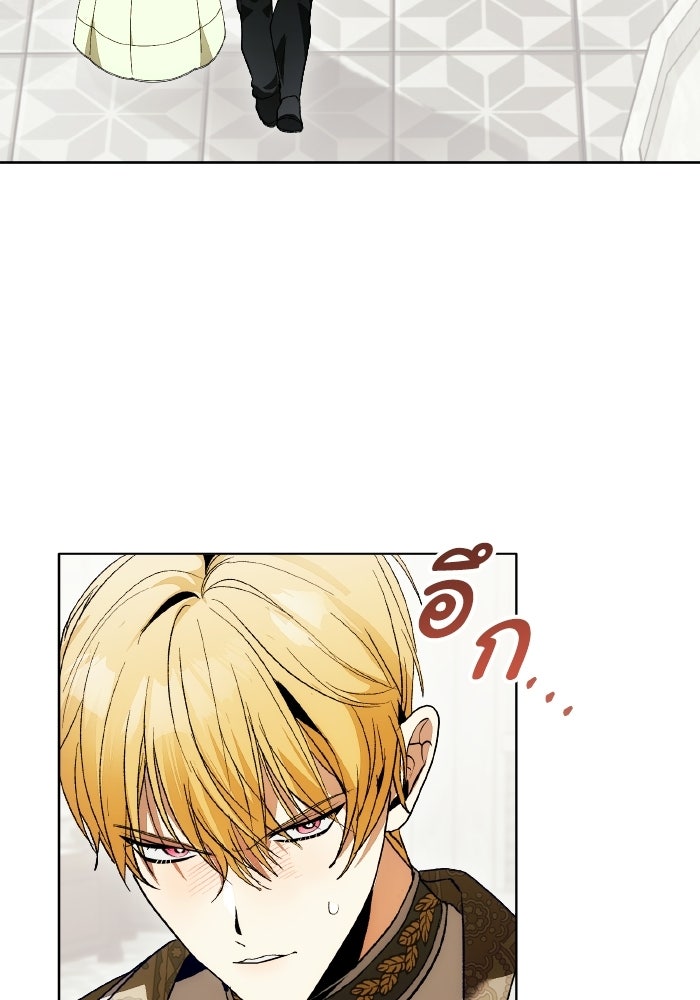 รักนะคะ ป๊ะป๋าทรราช - หน้า 3