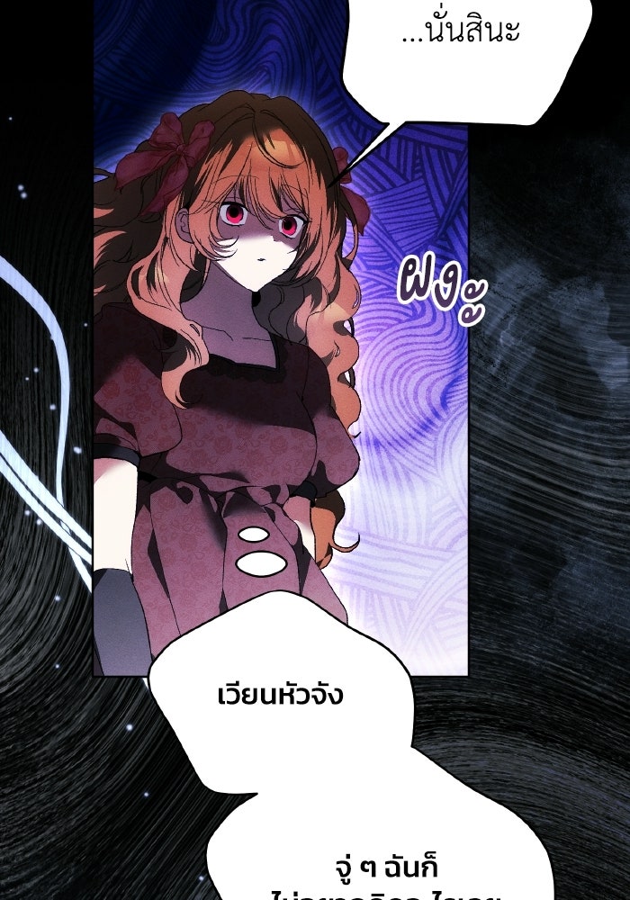 รักนะคะ ป๊ะป๋าทรราช - หน้า 33