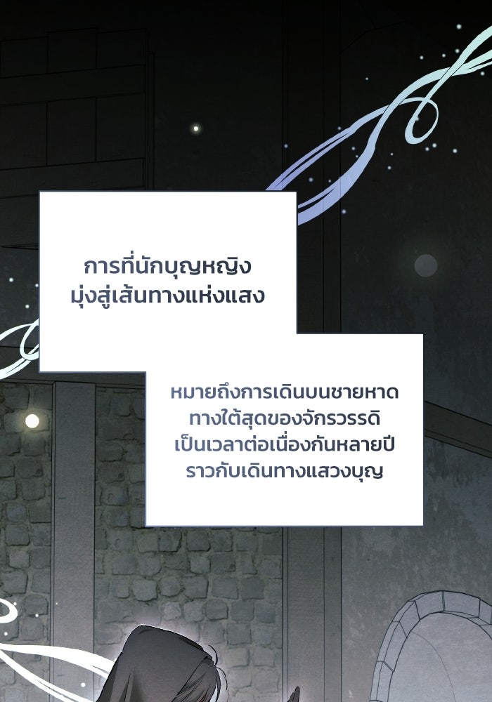 รักนะคะ ป๊ะป๋าทรราช - หน้า 7