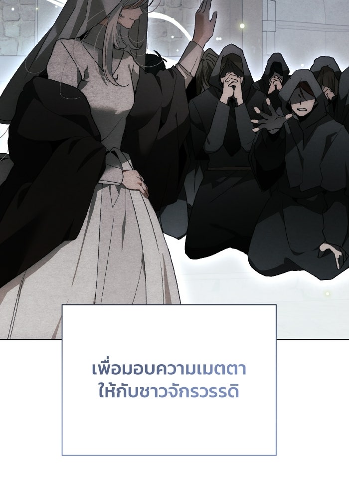 รักนะคะ ป๊ะป๋าทรราช - หน้า 8