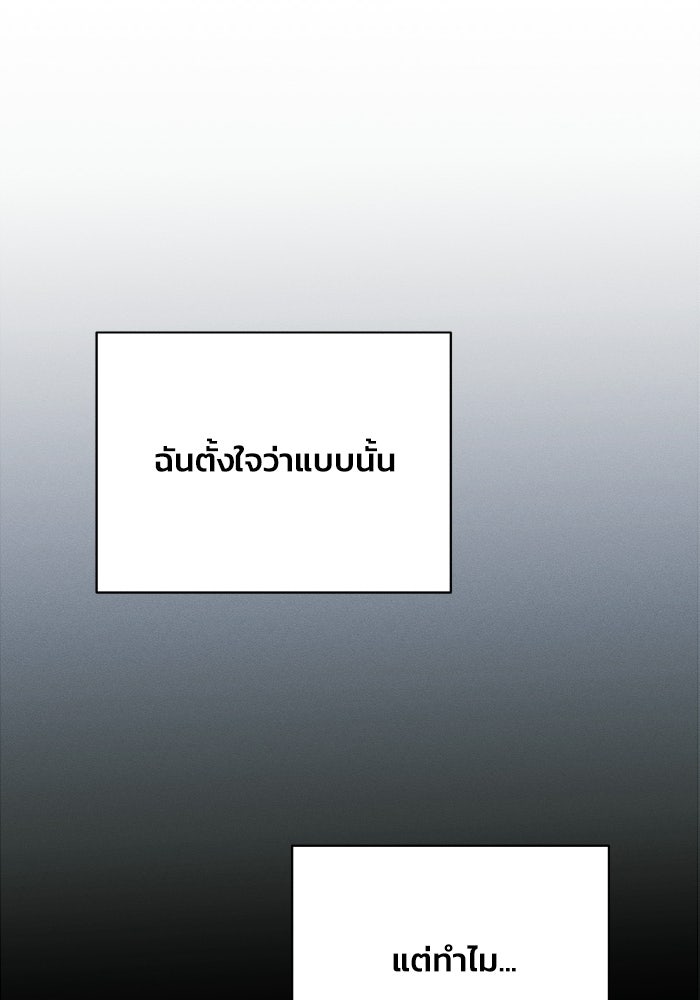 รักนะคะ ป๊ะป๋าทรราช - หน้า 111