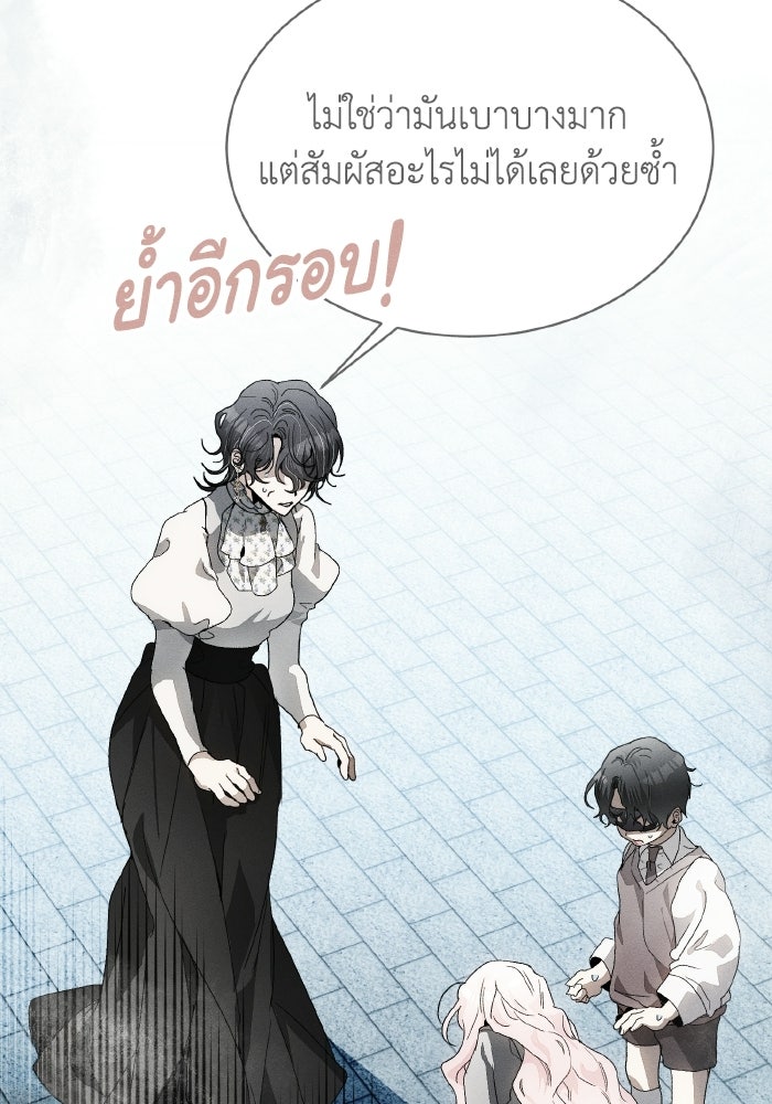 รักนะคะ ป๊ะป๋าทรราช - หน้า 15