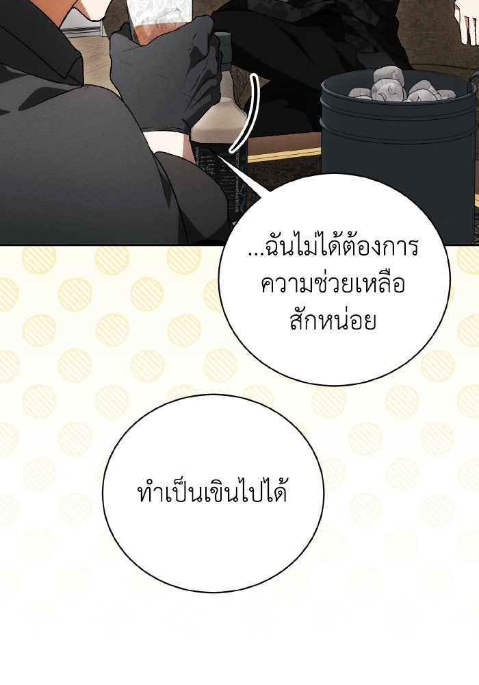 รักนะคะ ป๊ะป๋าทรราช - หน้า 41