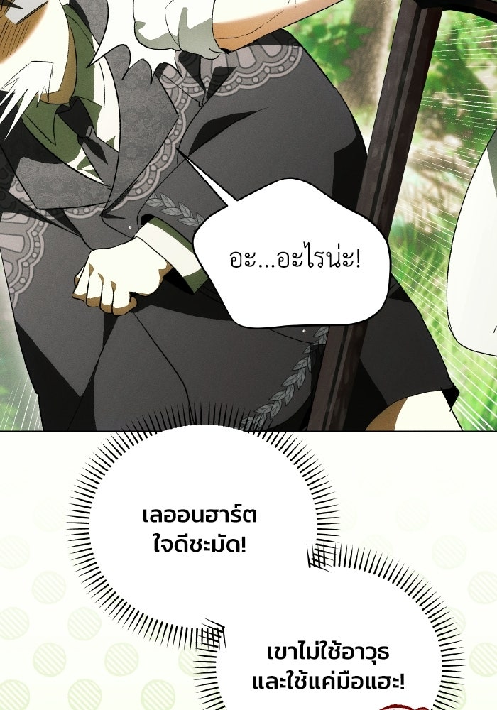 รักนะคะ ป๊ะป๋าทรราช - หน้า 45