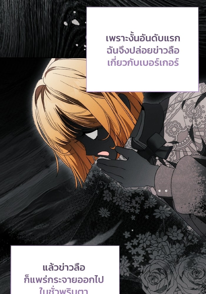 รักนะคะ ป๊ะป๋าทรราช - หน้า 97