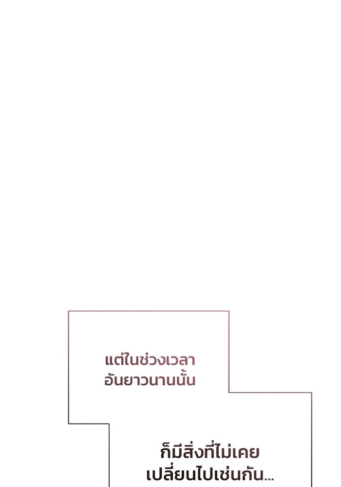 รักนะคะ ป๊ะป๋าทรราช - หน้า 16
