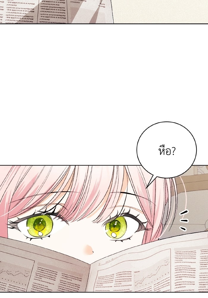 รักนะคะ ป๊ะป๋าทรราช - หน้า 28