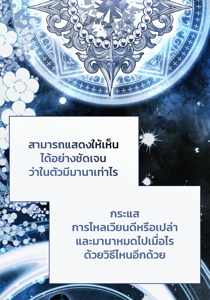 รักนะคะ ป๊ะป๋าทรราช - หน้า 34
