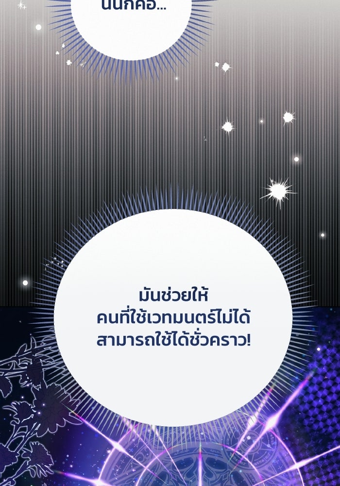 รักนะคะ ป๊ะป๋าทรราช - หน้า 39