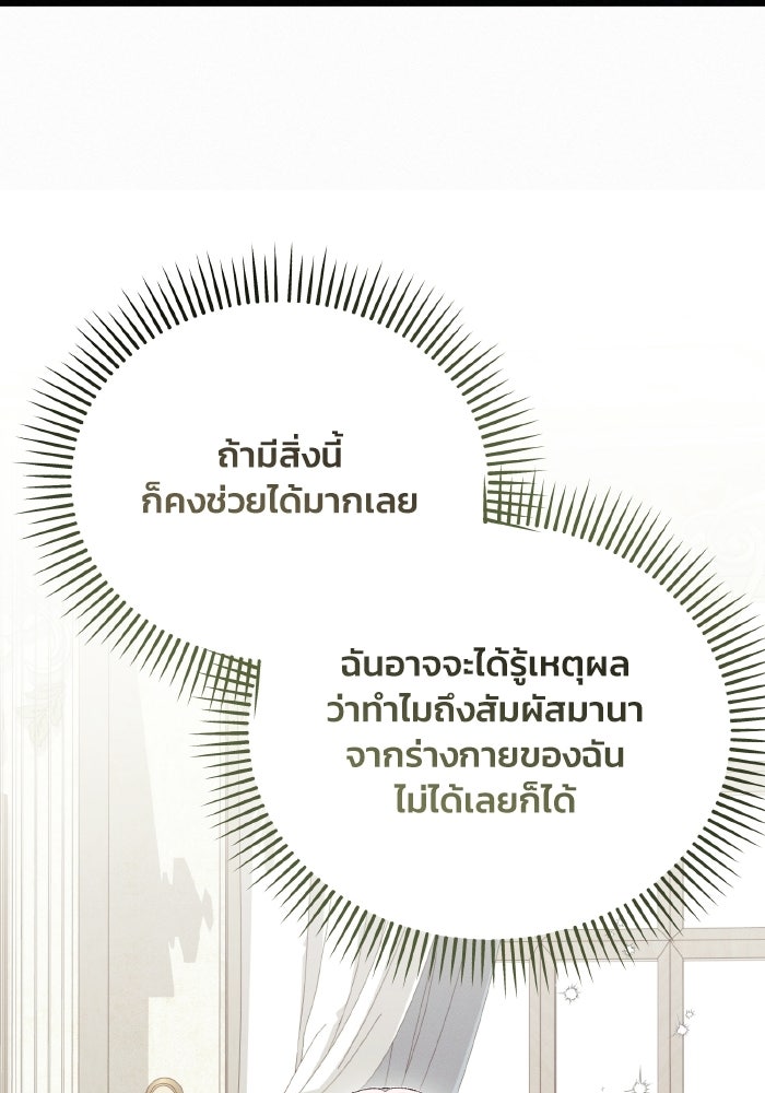 รักนะคะ ป๊ะป๋าทรราช - หน้า 41