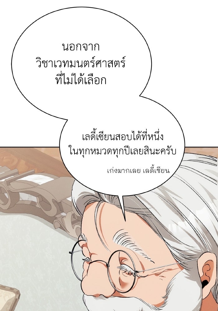 รักนะคะ ป๊ะป๋าทรราช - หน้า 55