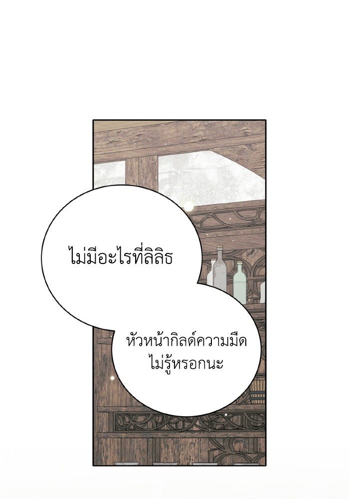 รักนะคะ ป๊ะป๋าทรราช - หน้า 115