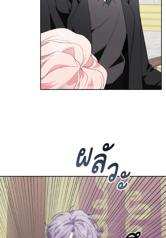 รักนะคะ ป๊ะป๋าทรราช - หน้า 24