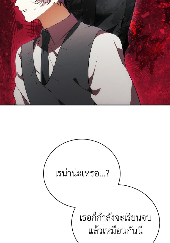 รักนะคะ ป๊ะป๋าทรราช - หน้า 29