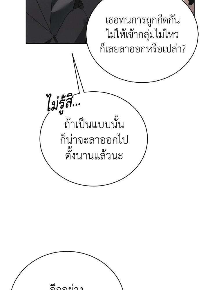 รักนะคะ ป๊ะป๋าทรราช - หน้า 32