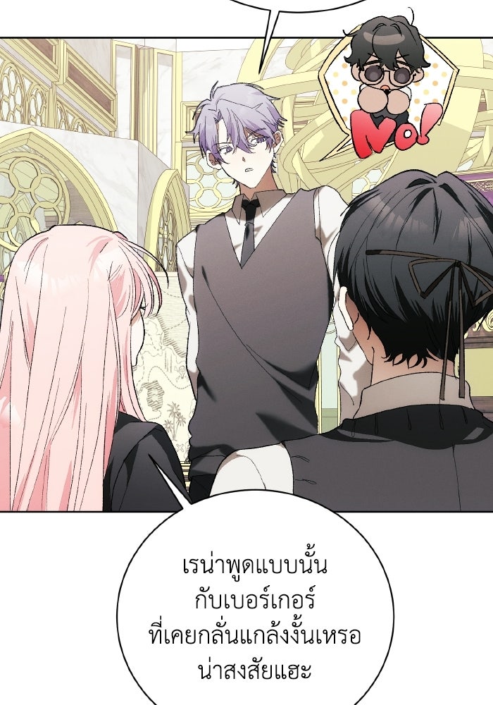 รักนะคะ ป๊ะป๋าทรราช - หน้า 37