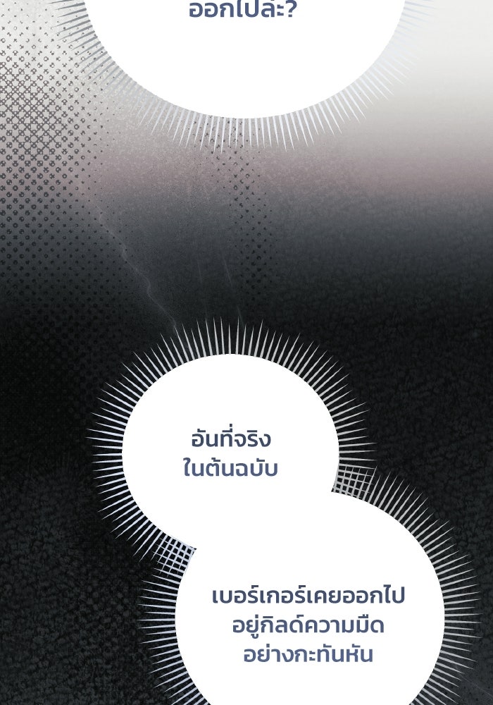 รักนะคะ ป๊ะป๋าทรราช - หน้า 40
