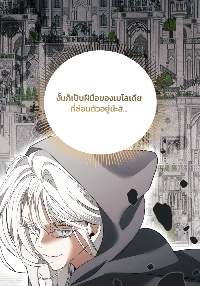 รักนะคะ ป๊ะป๋าทรราช - หน้า 46