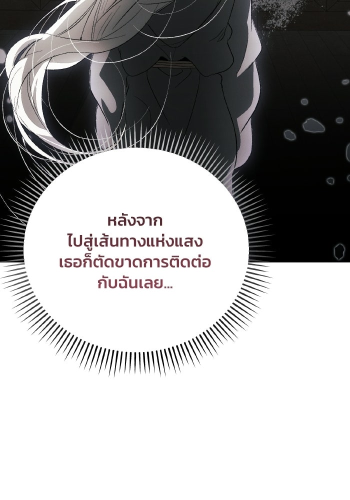 รักนะคะ ป๊ะป๋าทรราช - หน้า 62
