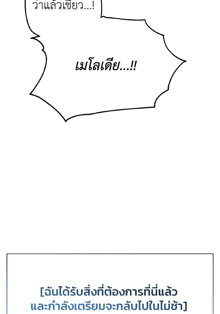 รักนะคะ ป๊ะป๋าทรราช - หน้า 71