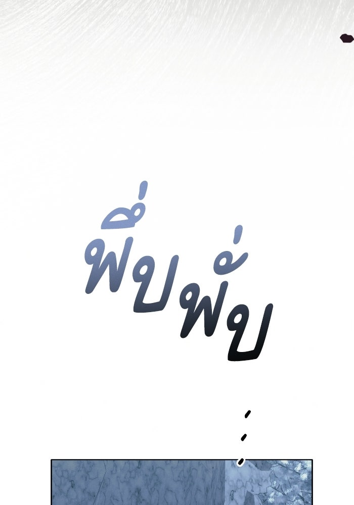 รักนะคะ ป๊ะป๋าทรราช - หน้า 80