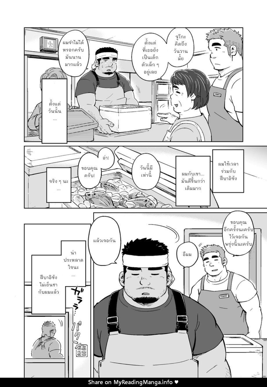 หนุ่มเมืองในชนบท [SUVWAVE (SUV)] City Boy to Seto no Shima - หน้า 3