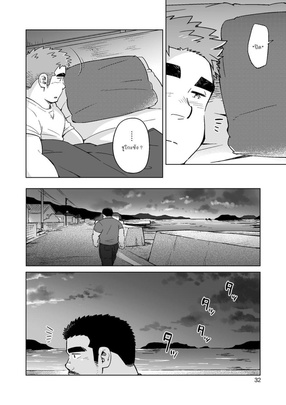 หนุ่มเมืองในชนบท [SUVWAVE (SUV)] City Boy to Seto no Shima - หน้า 32
