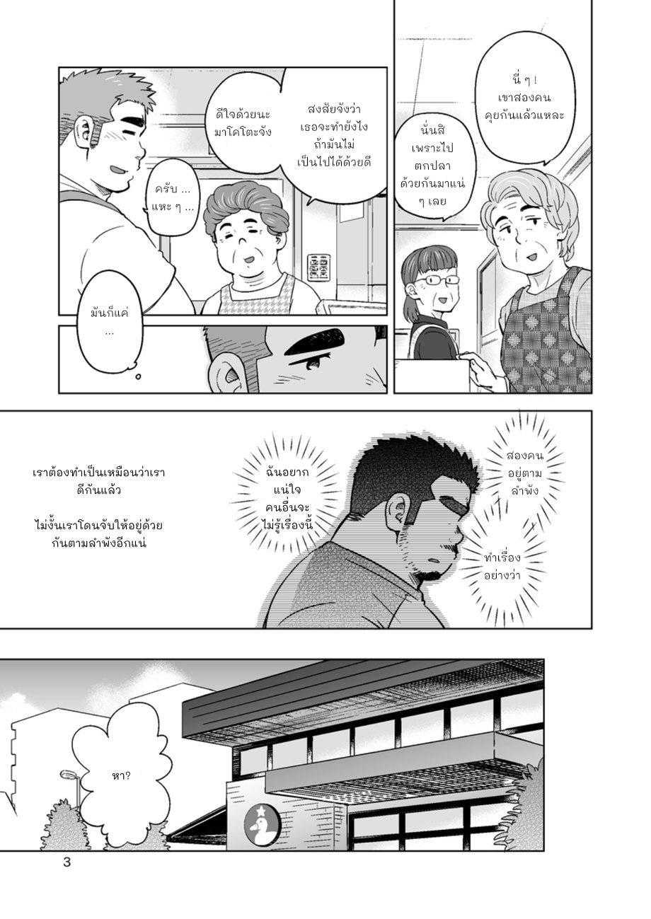 หนุ่มเมืองในชนบท [SUVWAVE (SUV)] City Boy to Seto no Shima - หน้า 4