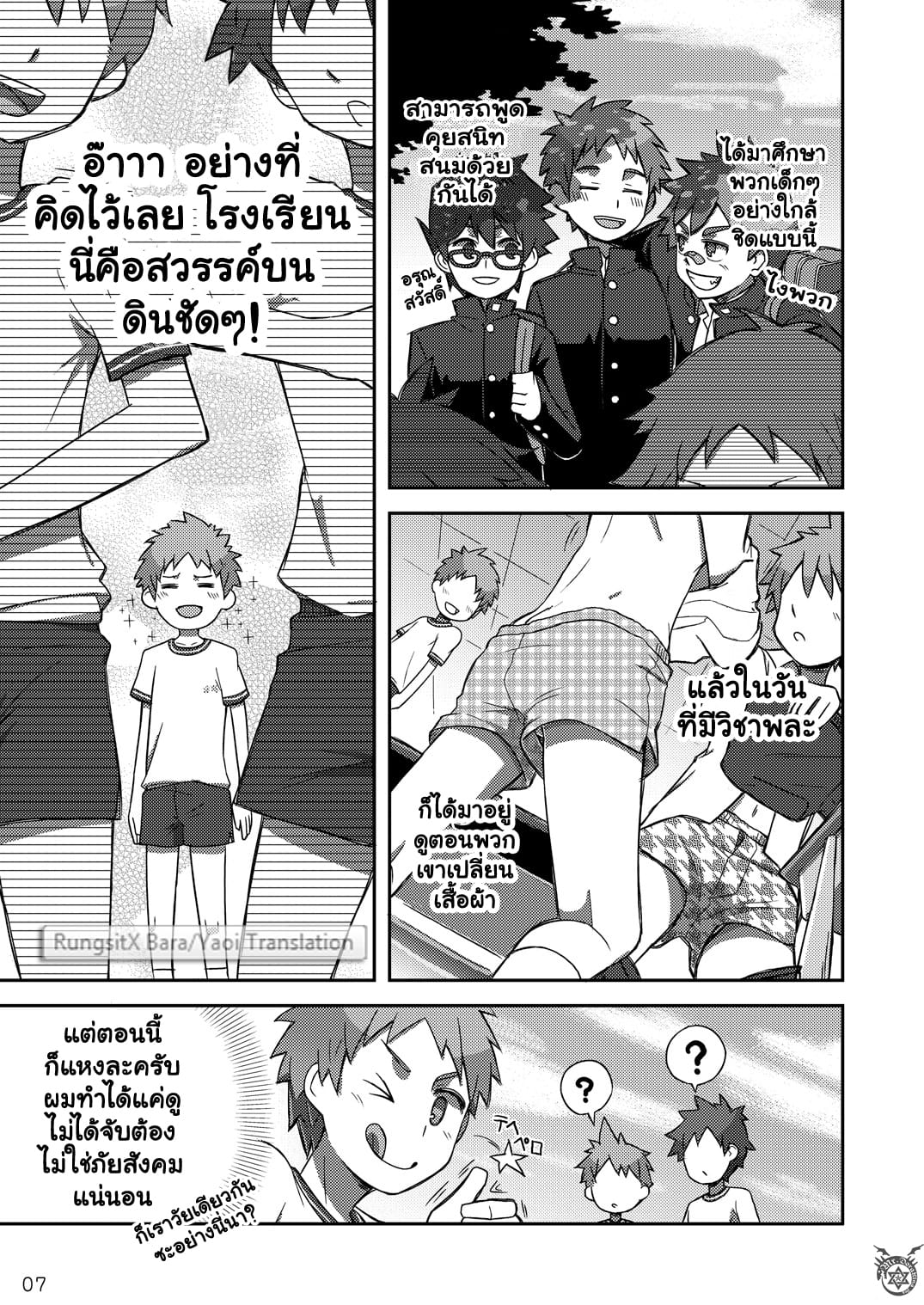 อาราชิกับเคอิจิคุง [Kine (Drum-Kan)] Arashi-kun to Keiichi-kun - หน้า 13